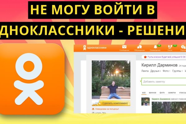 Не работает omg onion